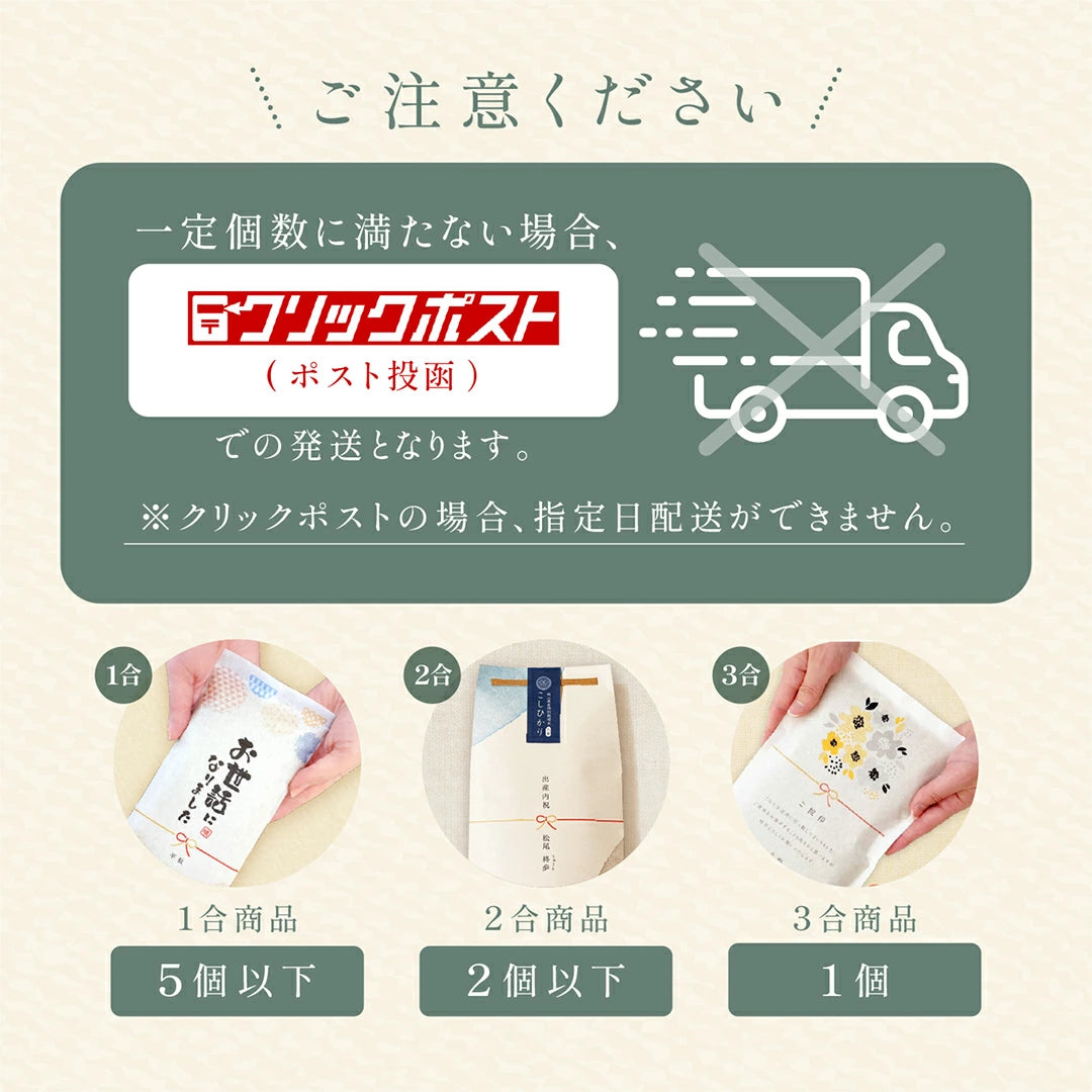 【 新商品 注文後精米 】結婚内祝いのおきもち米（1合・2合・3合）