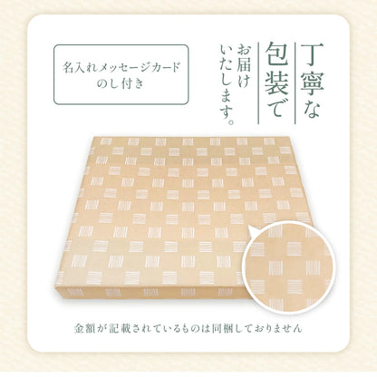 【 新商品 注文後精米 】結婚内祝いの銘柄米食べ比べ２種・３種・４種セット