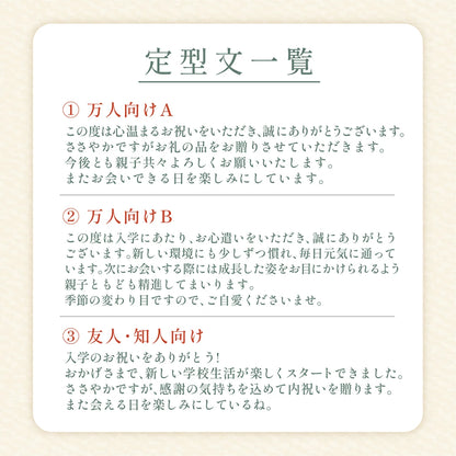 【 新商品 注文後精米 】入学内祝いのおきもち米（2合・3合）