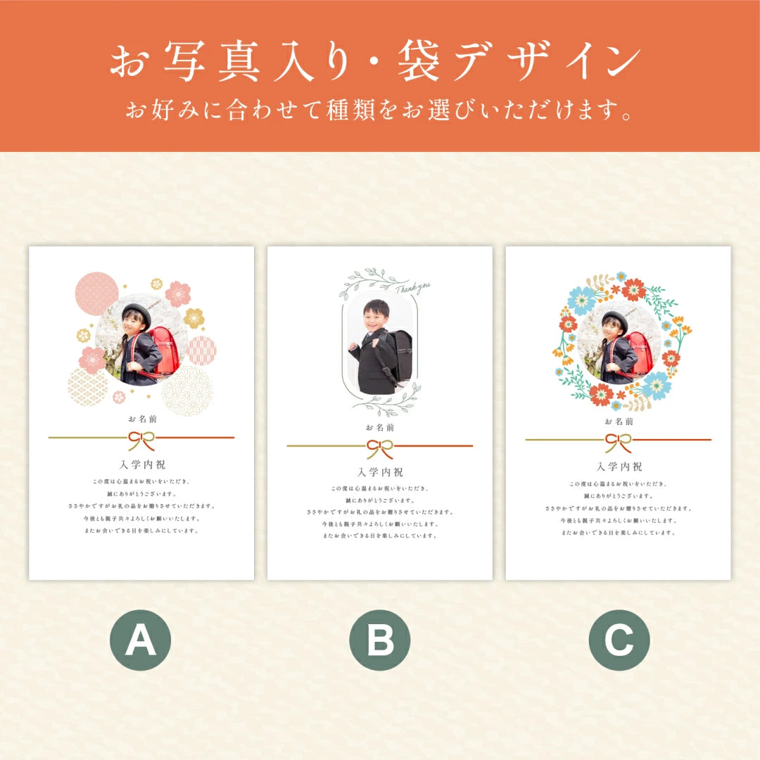 【 新商品 注文後精米 】入学内祝いのおきもち米（2合・3合）