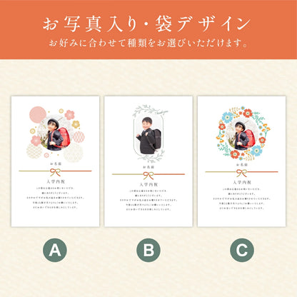 【 新商品 注文後精米 】入学内祝いのおきもち米（2合・3合）