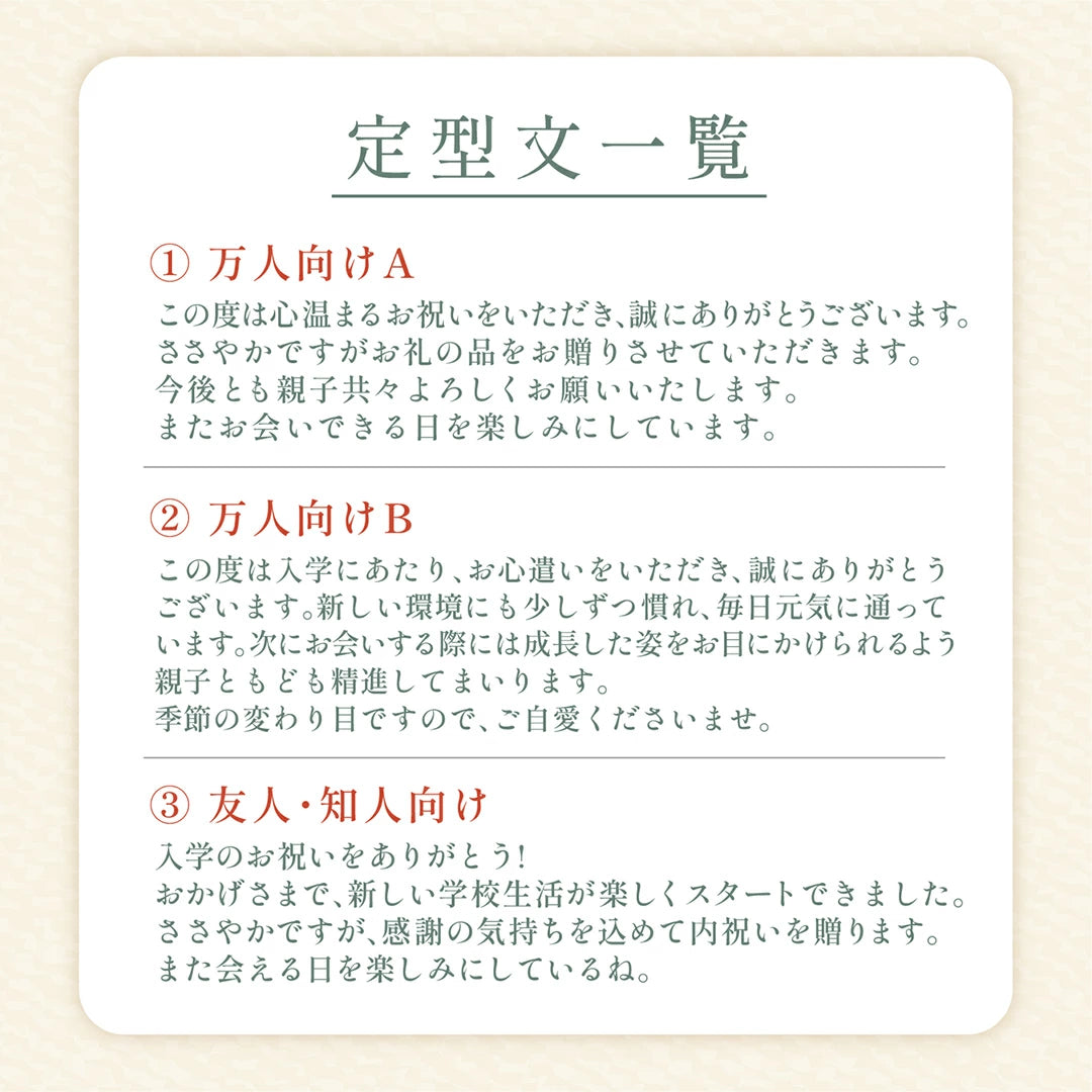 【 新商品 注文後精米 】入学内祝いのおきもち米（1合・2合）