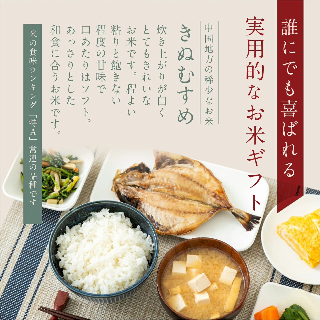【 新商品 注文後精米 】入学内祝いのおきもち米（2合・3合）