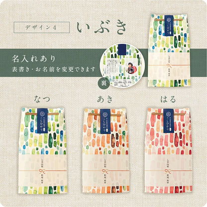 【 新商品 注文後精米 】入学内祝いのごあいさつ米（2合）