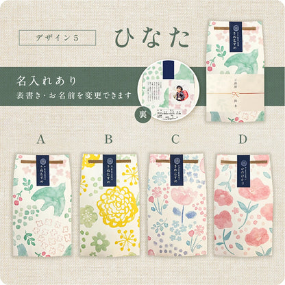 【 新商品 注文後精米 】入学内祝いのごあいさつ米（2合）