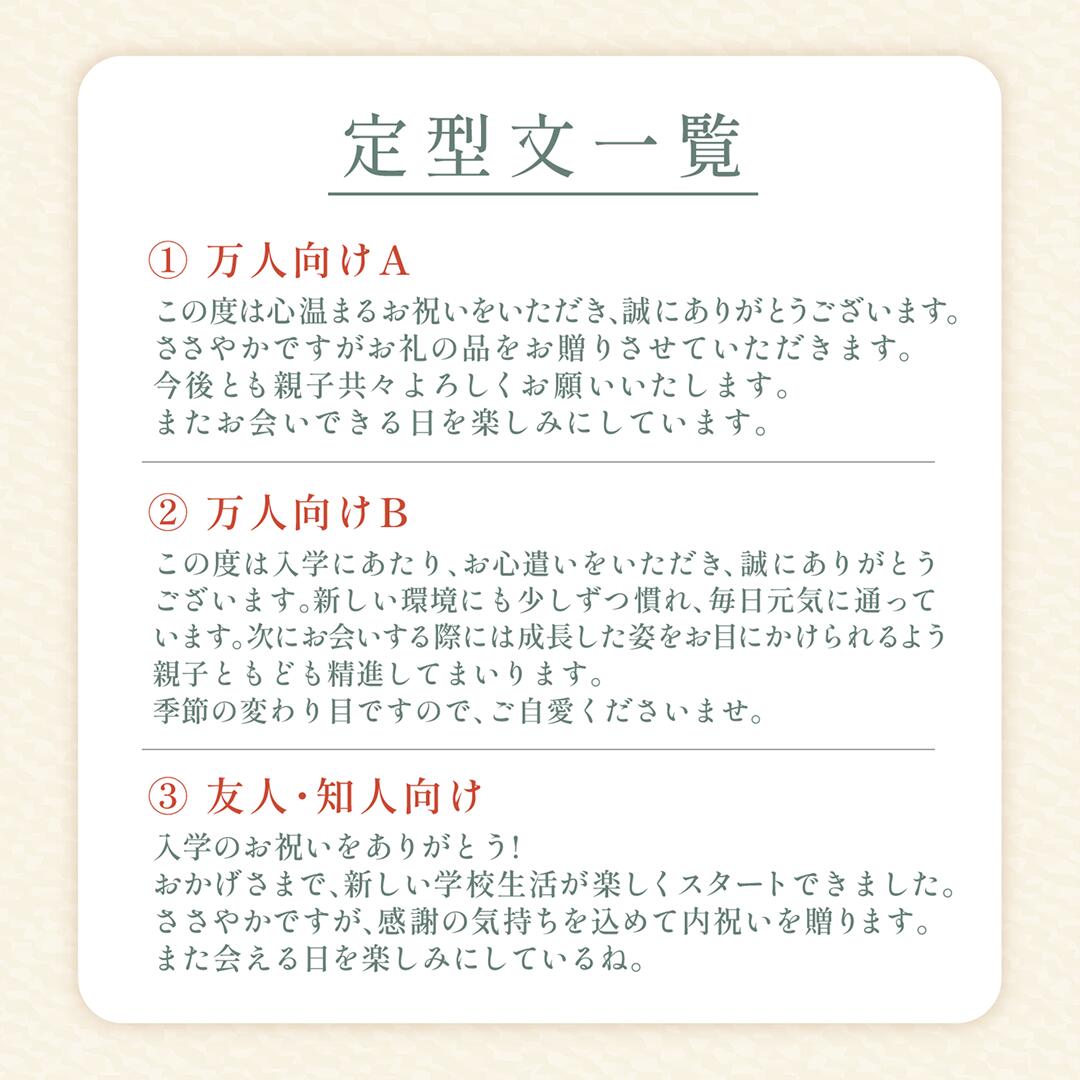 【 新商品 注文後精米 】入学内祝いのごあいさつ米（2合）