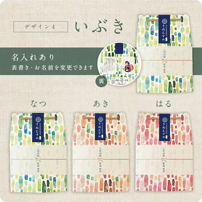 【 新商品 注文後精米 】入学内祝いのごあいさつ米（3合）