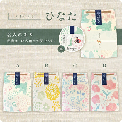 【 新商品 注文後精米 】入学内祝いのごあいさつ米（3合）