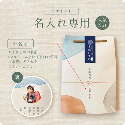 【 新商品 注文後精米 】入学内祝いのごあいさつ米（3合）