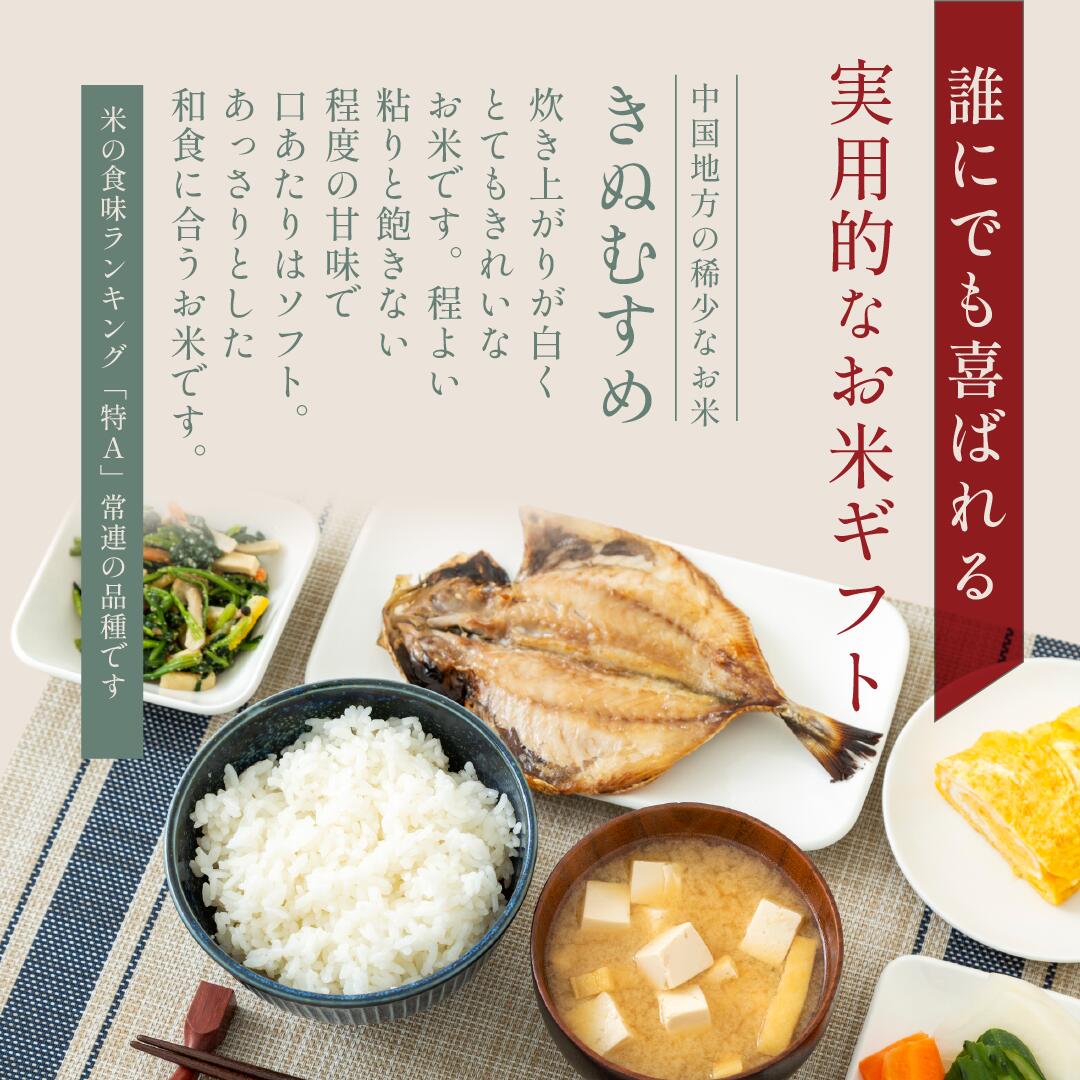 【 新商品 注文後精米 】入学内祝いのごあいさつ米（2合）