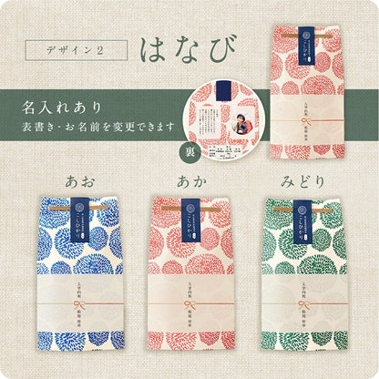 【 新商品 注文後精米 】入学内祝いのごあいさつ米（2合）