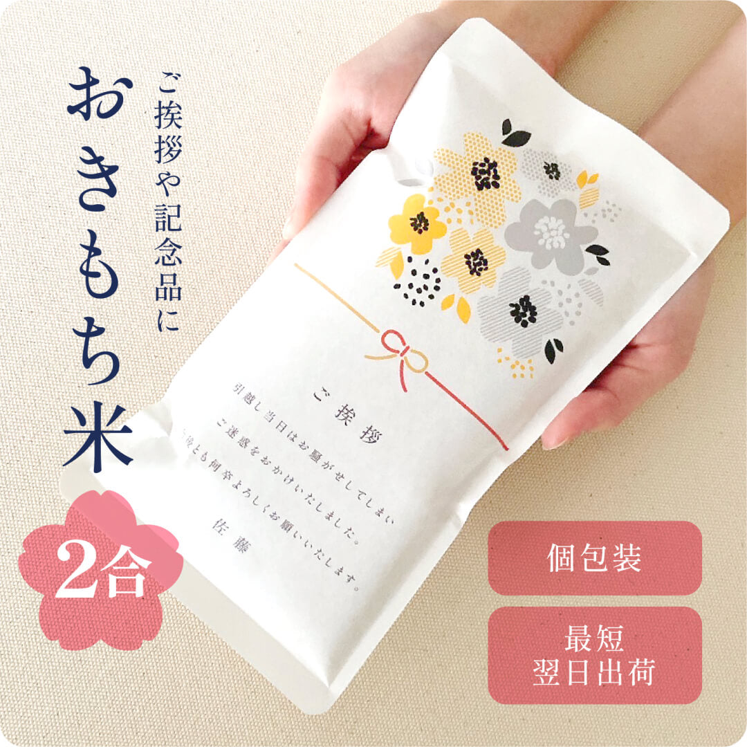 異動の際の餞別にお返しは必要?基本マナーやおすすめの品物を詳しくご紹介! – こだわりギフト専門店「晴日和松吉商店(はれきち)」