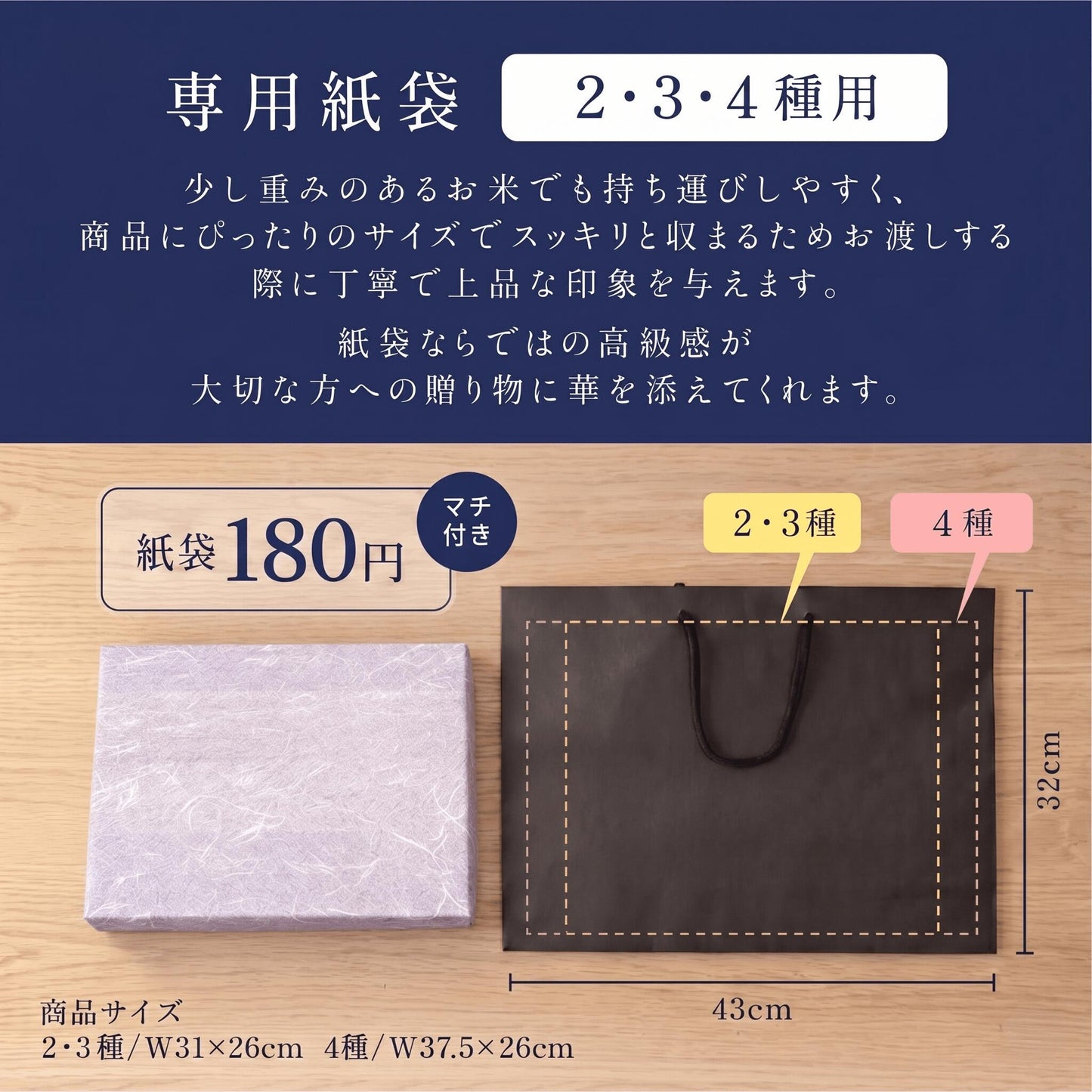 弔事の銘柄米食べ比べセット（２種・３種・４種）