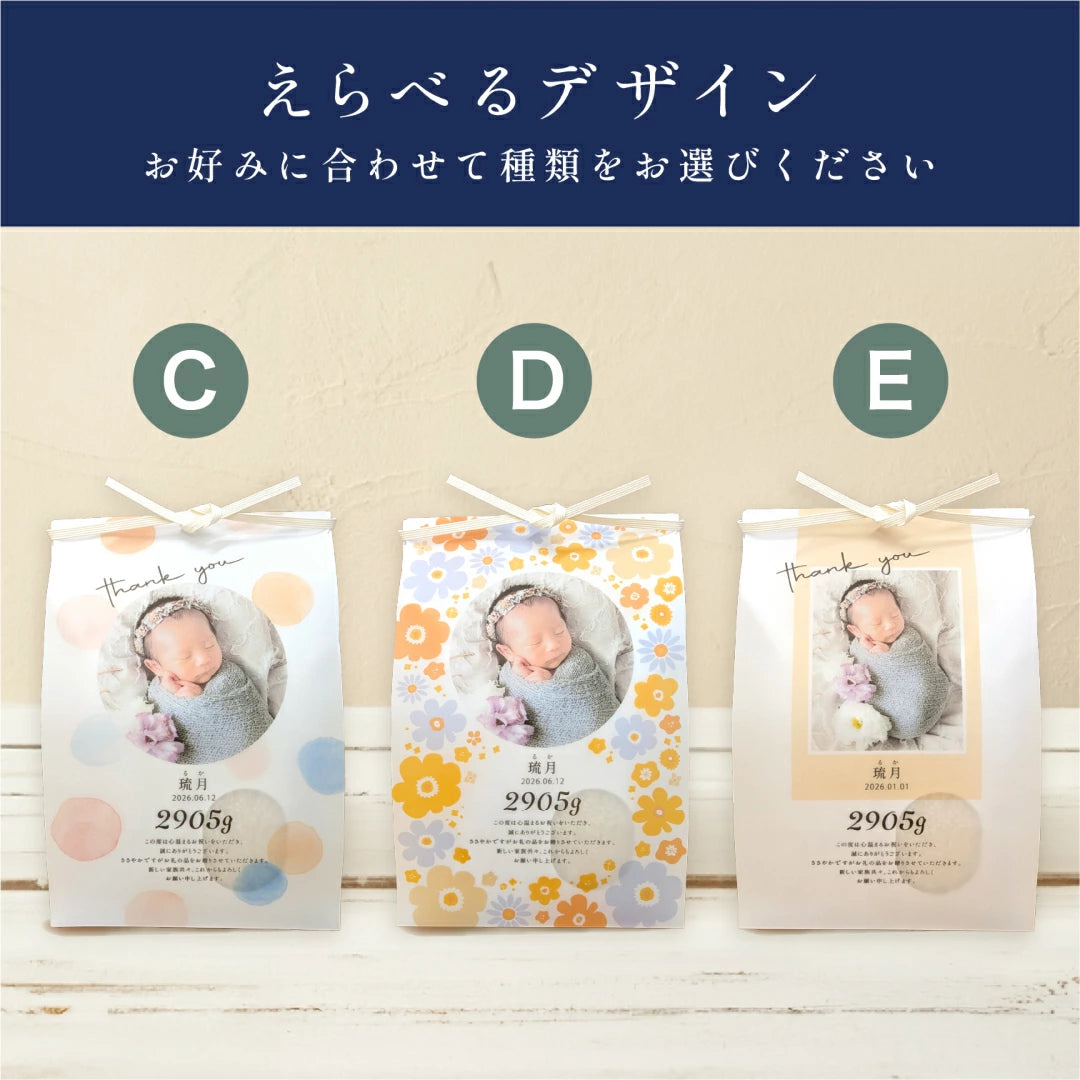 【 新商品 】 出産内祝い 体重米