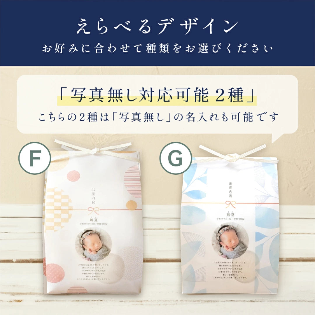 【 新商品 】 出産内祝い 体重米