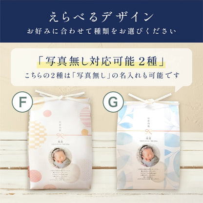 【 新商品 】 出産内祝い 体重米